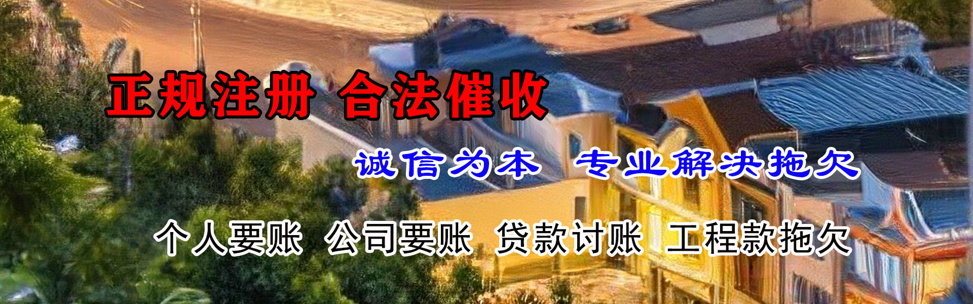 嘉峪关要账公司