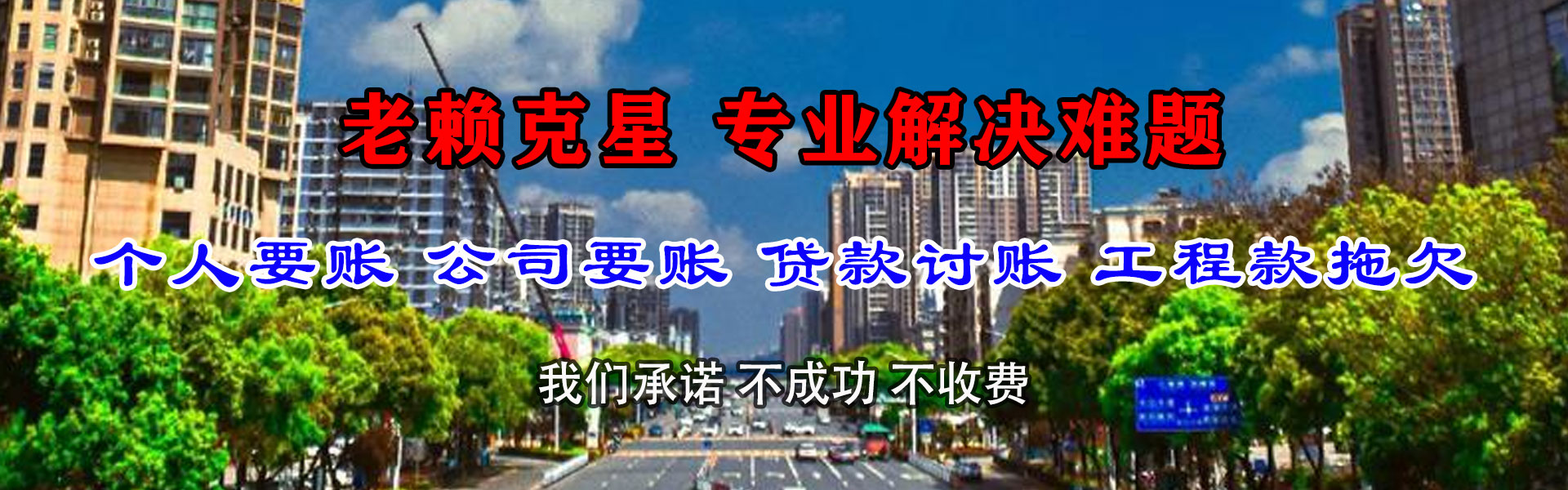 嘉峪关要债公司