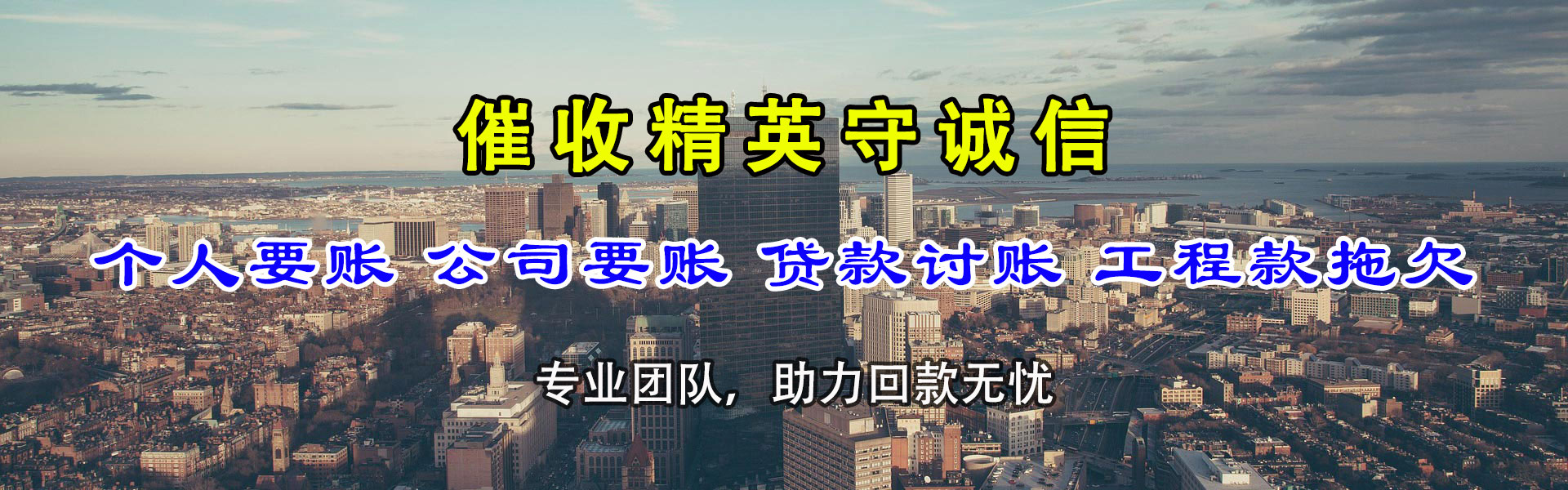 嘉峪关索债公司